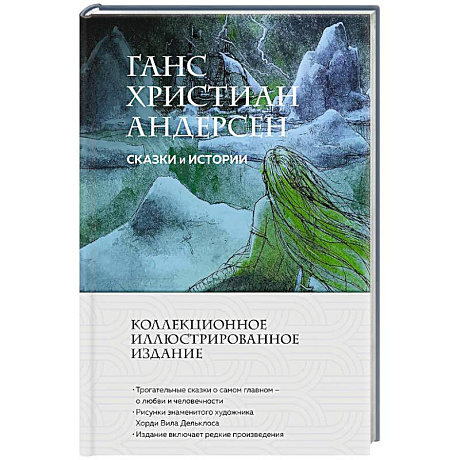 Фото Сказки и истории