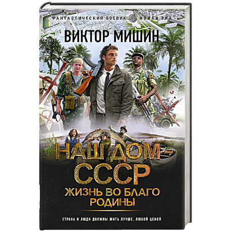 Фото Жизнь во благо Родины