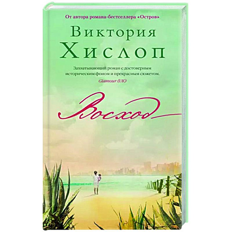 Фото Восход