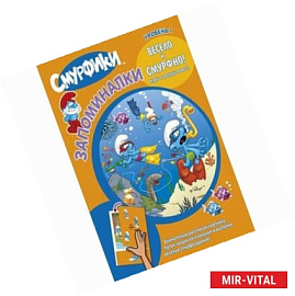 Смурфики Запоминалки  Уровень 1