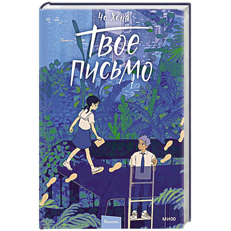 Фото Твое письмо