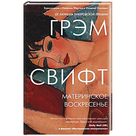 Фото Материнское воскресенье