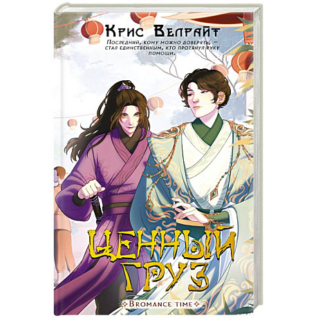 Фото Ценный груз