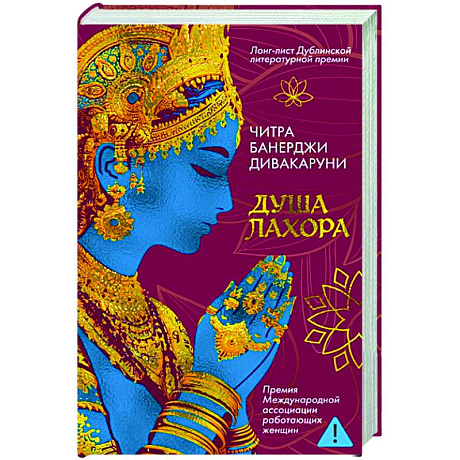 Фото Душа Лахора