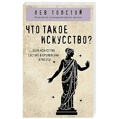 Фото Что такое искусство?