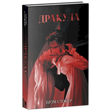 Фото Дракула