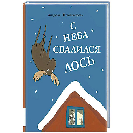 Фото С неба свалился лось