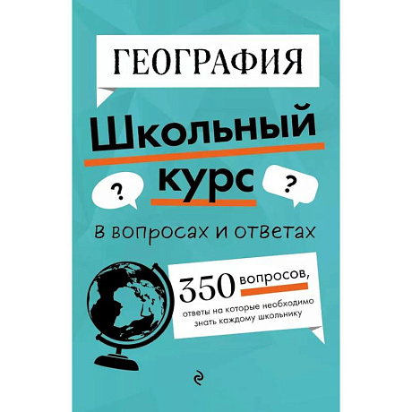Фото География