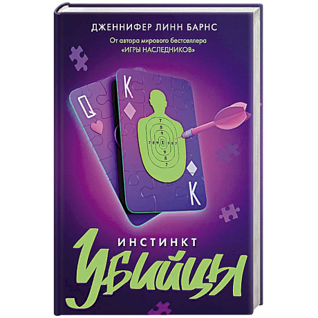 Фото Инстинкт убийцы