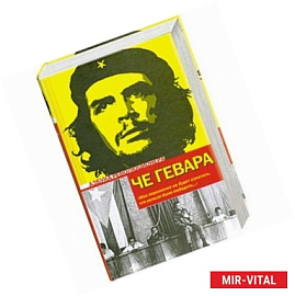 Эпизоды революционной войны