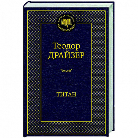 Фото Титан