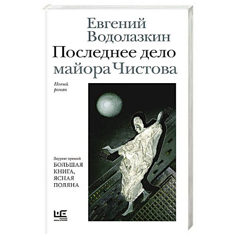 Фото Последнее дело майора Чистова