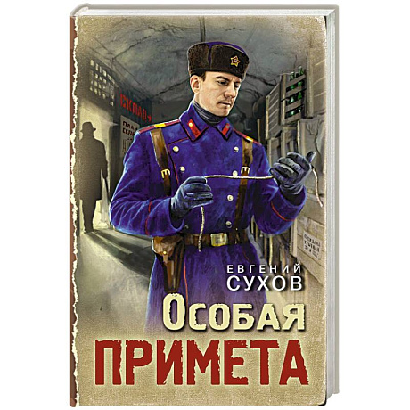 Фото Особая примета