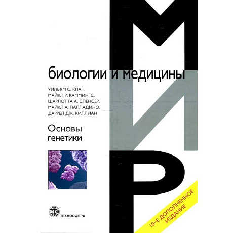 Фото Основы генетики