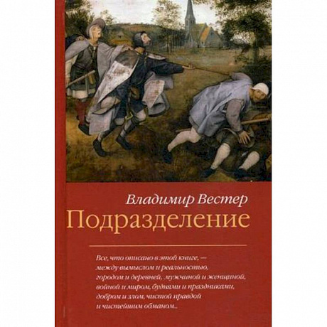 Фото Подразделение