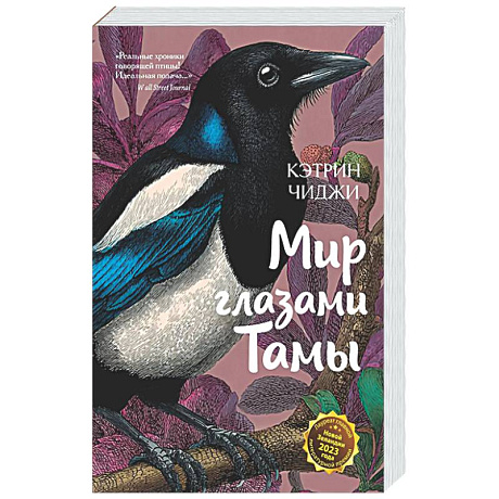 Фото Мир глазами Тамы