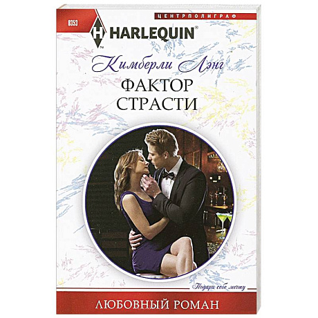Фото Фактор страсти