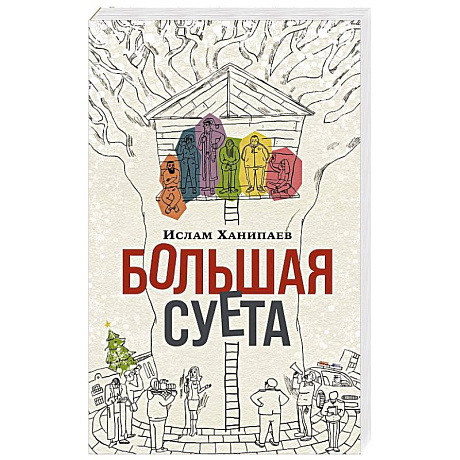Фото Большая Суета