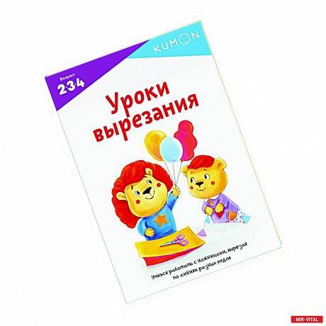Фото Уроки вырезания