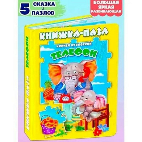 Фото Телефон