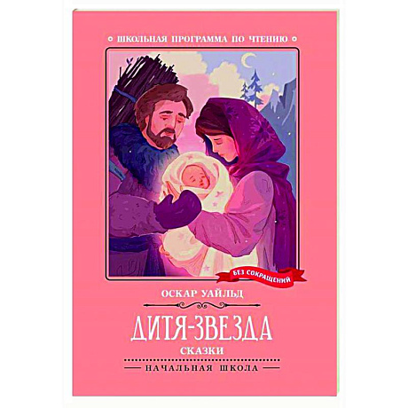 Фото Дитя-Звезда: сказки