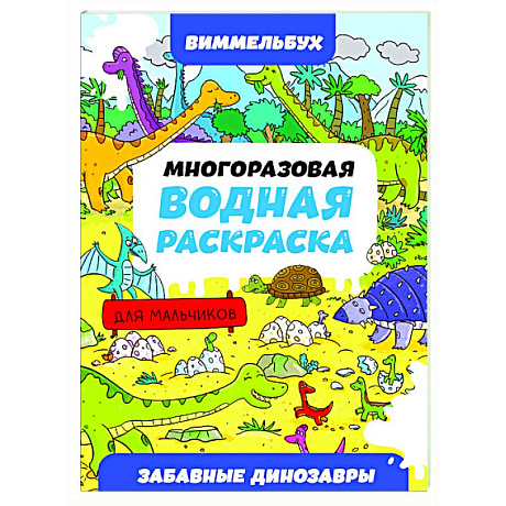 Фото Приключения тракторов