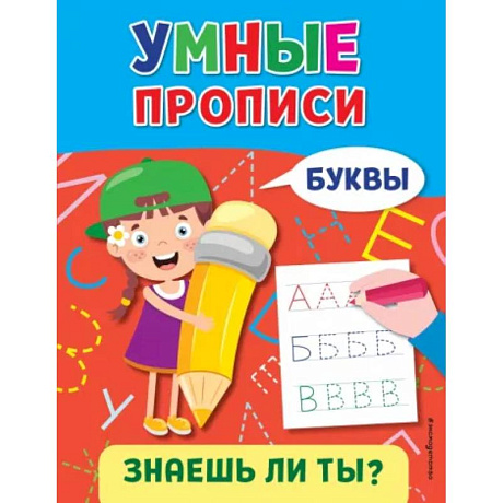 Фото Буквы