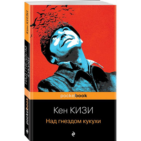 Фото Над гнездом кукухи