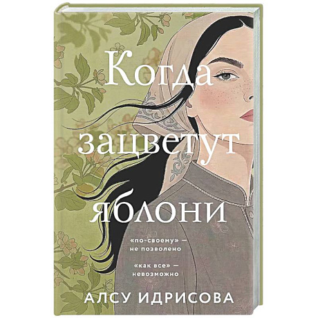 Фото Когда зацветут яблони