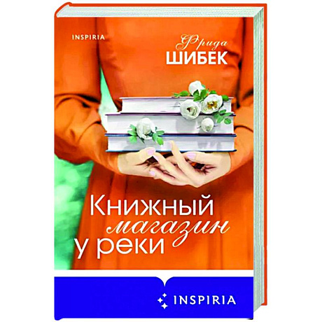 Фото Книжный магазин у реки