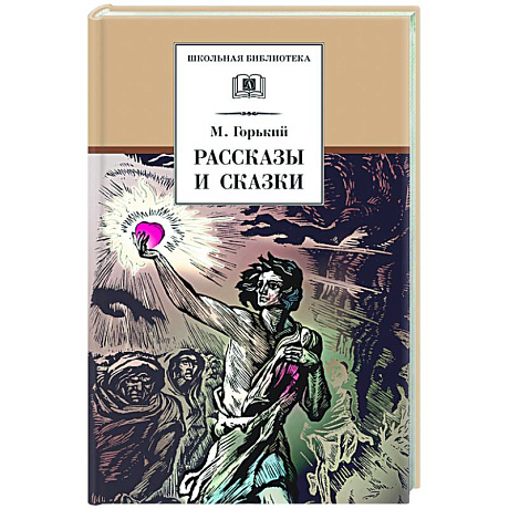 Фото Рассказы и сказки