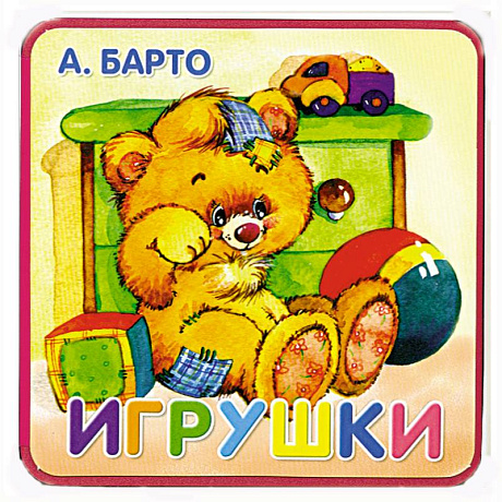 Фото Игрушки