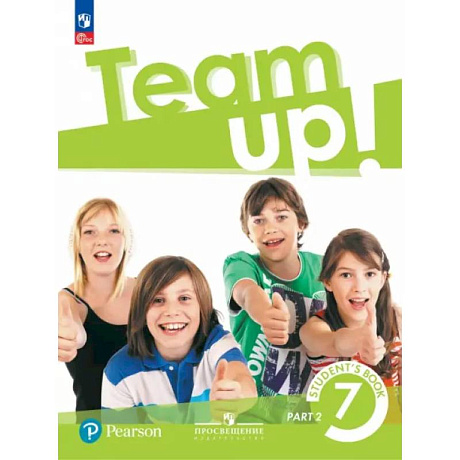 Фото Английский язык. 7 класс. Учебное пособие. Часть 2
