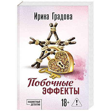 Фото Побочные эффекты