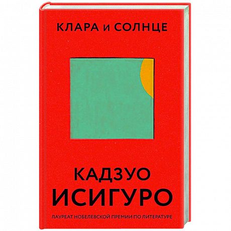 Фото Клара и Солнце