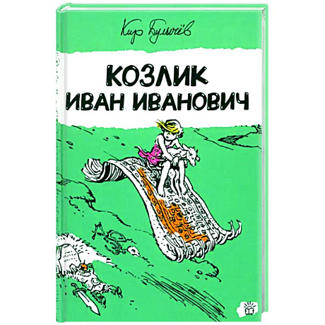 Фото Козлик Иван Иванович