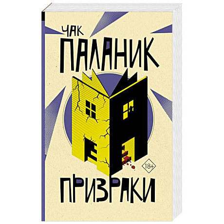 Фото Призраки