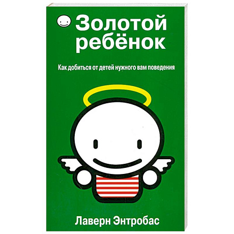Фото Золотой ребенок