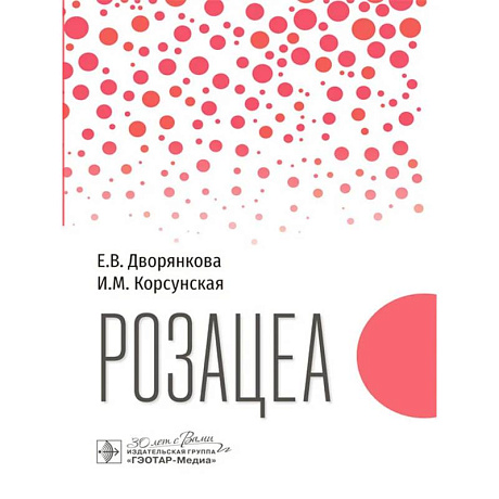 Фото Розацеа