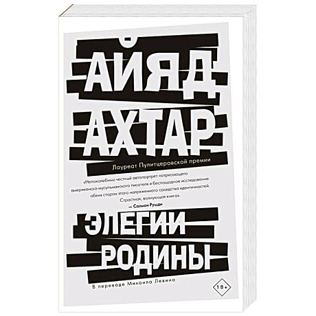 Фото Элегии родины