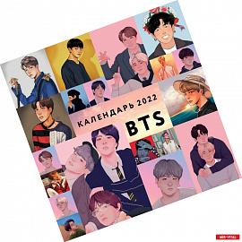 BTS. Календарь настенный на 2022 год