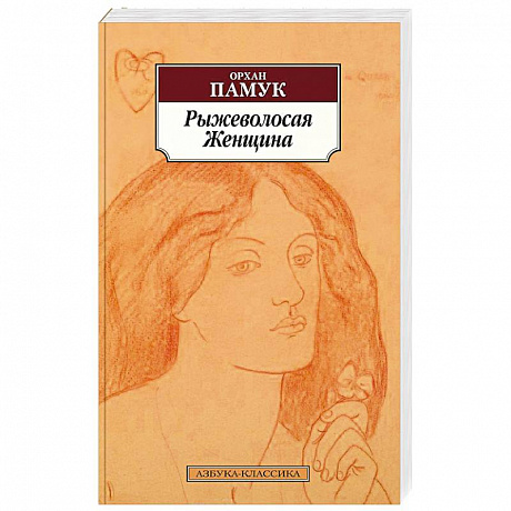 Фото Рыжеволосая Женщина