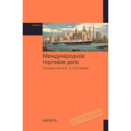 Управление рисками и страхование в туризме. Учебное пособие
