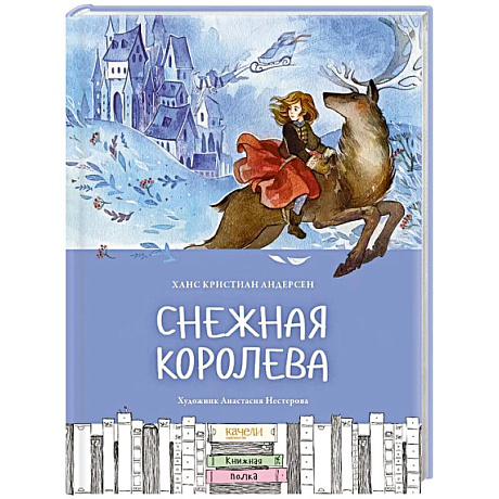 Фото Снежная королева