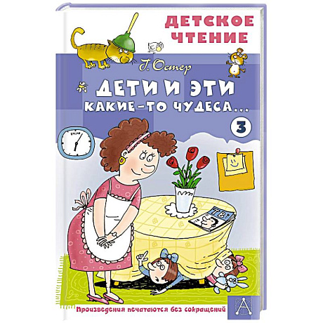 Фото Дети и Эти - 3. Какие-то чудеса...