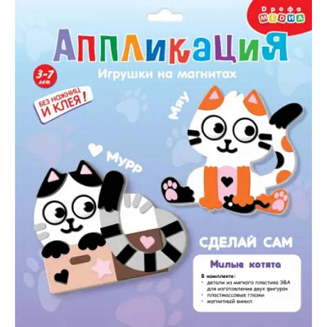 Фото Игрушки на магнитах. Милые котята