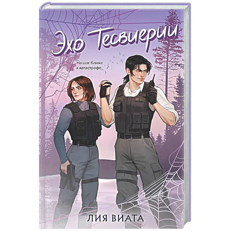 Фото Эхо Тесвиерии (#5)