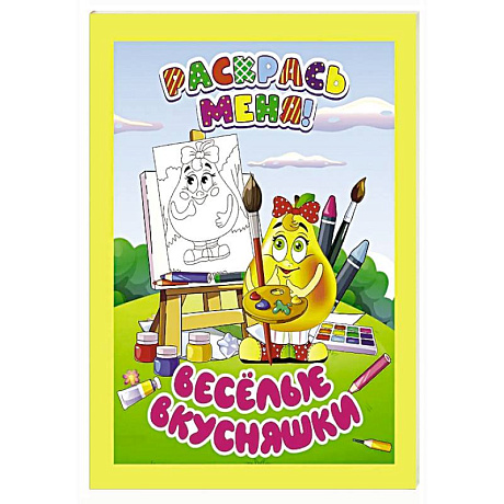 Фото Веселые вкусняшки