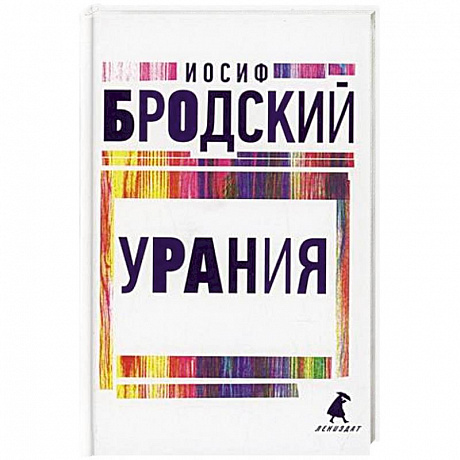 Фото Урания