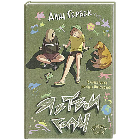 Фото Я в твои годы